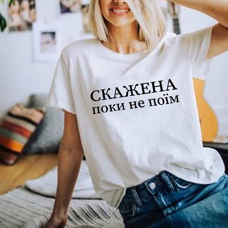 Fashion Summer Tops T Shirt Women Tshirt New Russian Print Graphic Tee Funny Women T-shirt Female Tee Shirt 90s Girls Camisetas
