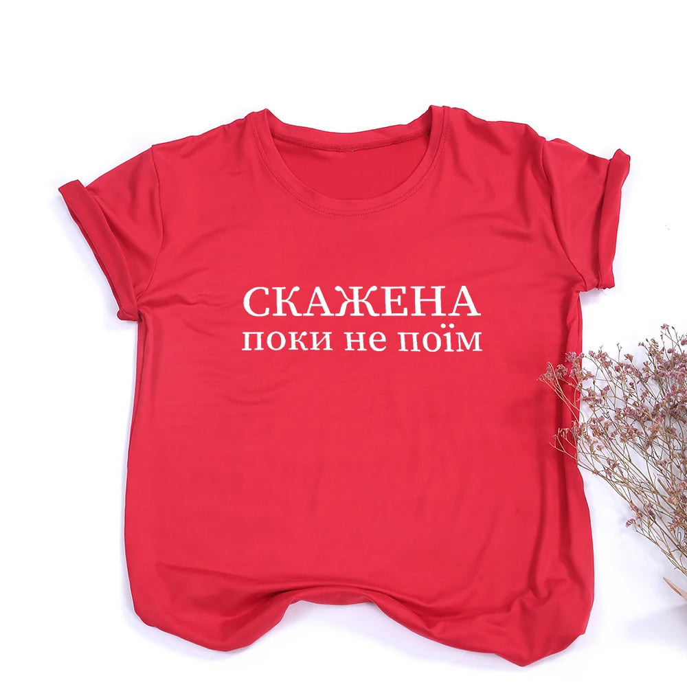 Fashion Summer Tops T Shirt Women Tshirt New Russian Print  Graphic Tee Funny Women T-shirt Female Tee Shirt 90s Girls Camisetas