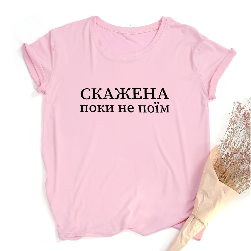 Fashion Summer Tops T Shirt Women Tshirt New Russian Print  Graphic Tee Funny Women T-shirt Female Tee Shirt 90s Girls Camisetas