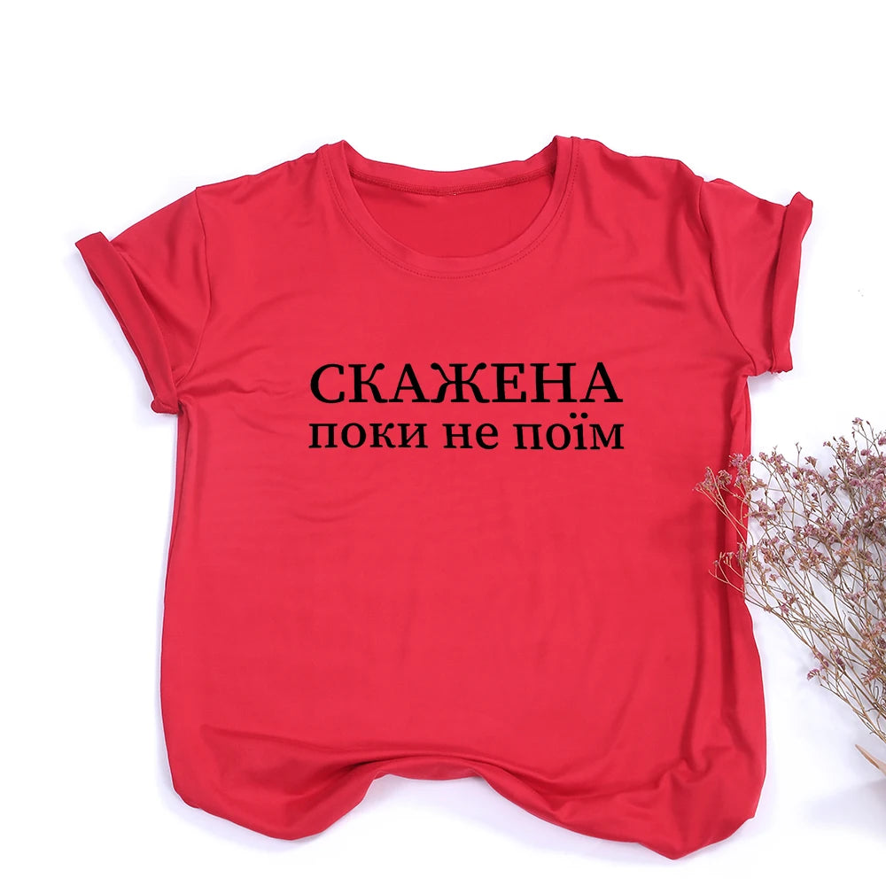 Fashion Summer Tops T Shirt Women Tshirt New Russian Print  Graphic Tee Funny Women T-shirt Female Tee Shirt 90s Girls Camisetas
