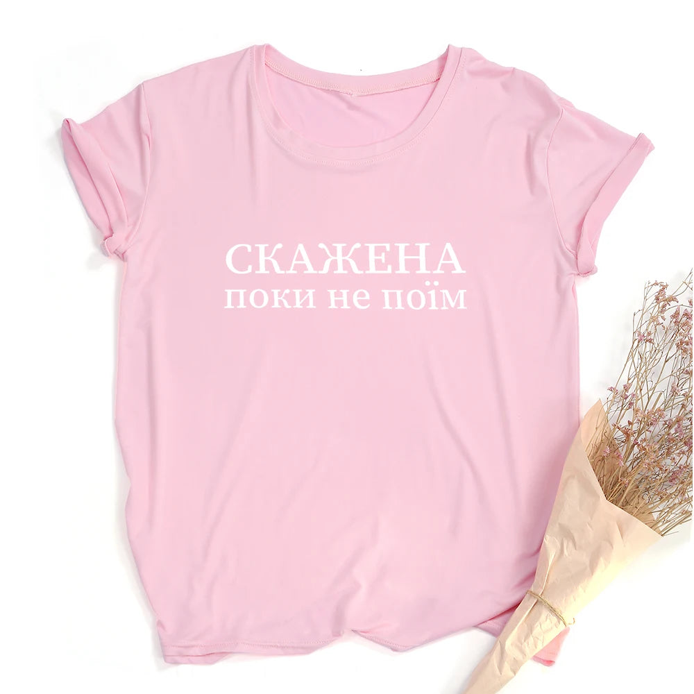 Fashion Summer Tops T Shirt Women Tshirt New Russian Print  Graphic Tee Funny Women T-shirt Female Tee Shirt 90s Girls Camisetas