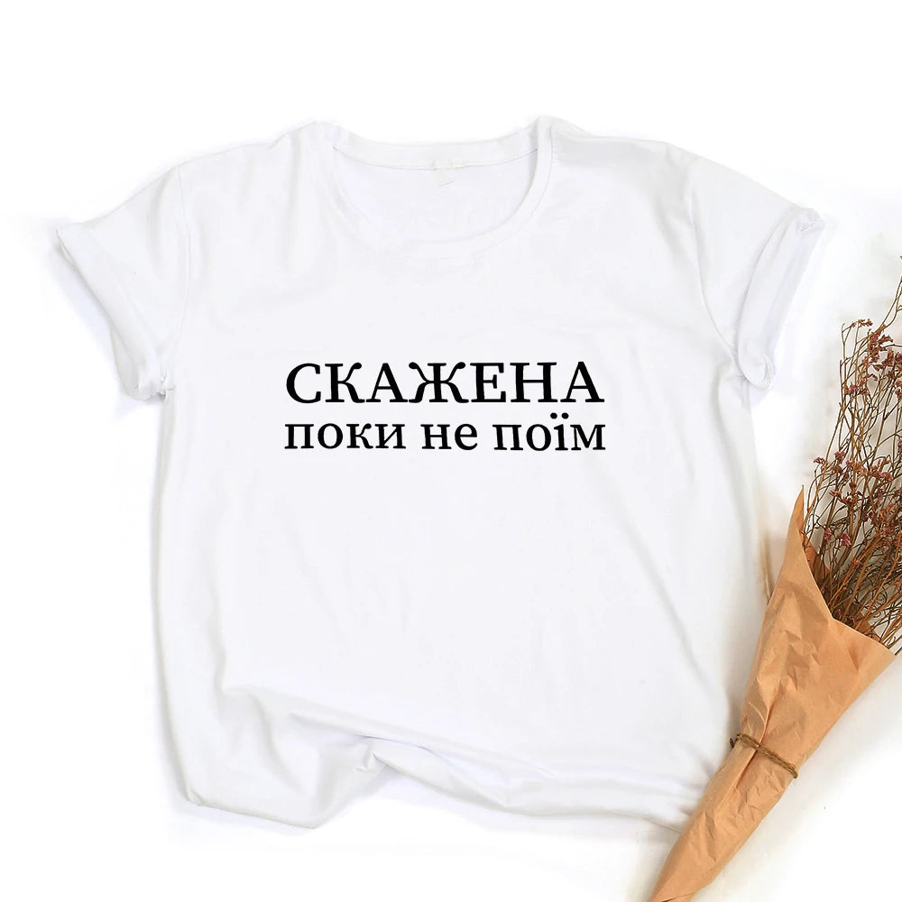 Fashion Summer Tops T Shirt Women Tshirt New Russian Print  Graphic Tee Funny Women T-shirt Female Tee Shirt 90s Girls Camisetas
